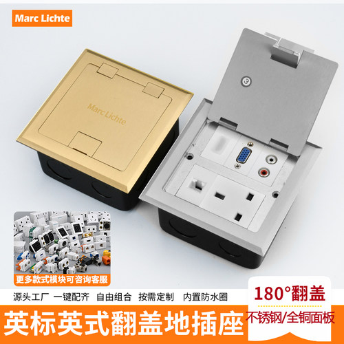 180°翻盖式英式不锈钢全铜地插