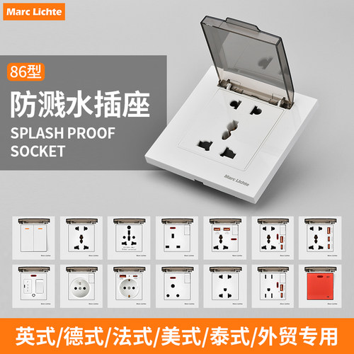 多功能通用开关插座带防溅盒罩