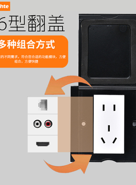 Marc Lichte86型翻盖式黑色多功能地板插座多孔网络家用防水地插