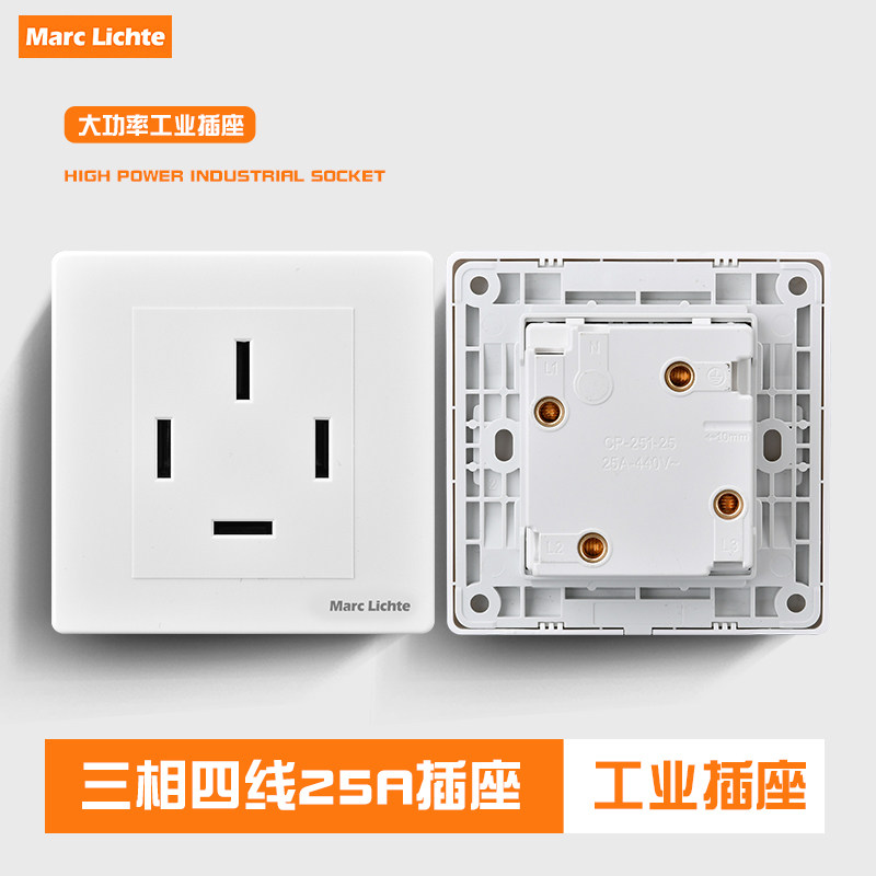 25a三相四线插座暗装86型工程设备大功率25安三相四孔插座4眼插头