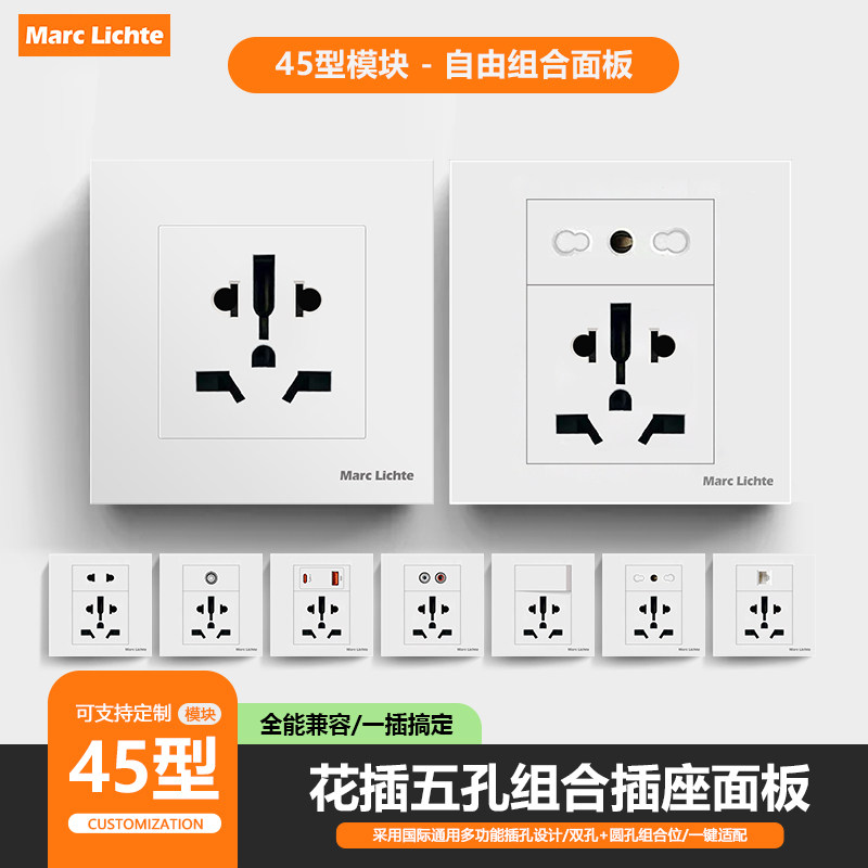 墙壁暗装花插五孔插座带网络音频HDMI光纤usb+type-c面板巴规意式