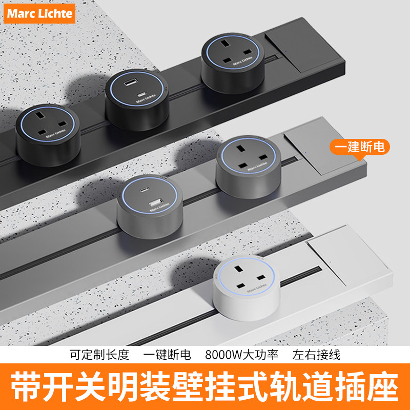 带开关明装壁挂式电力轨道插座13a英标方三孔插多功能3孔港澳通用