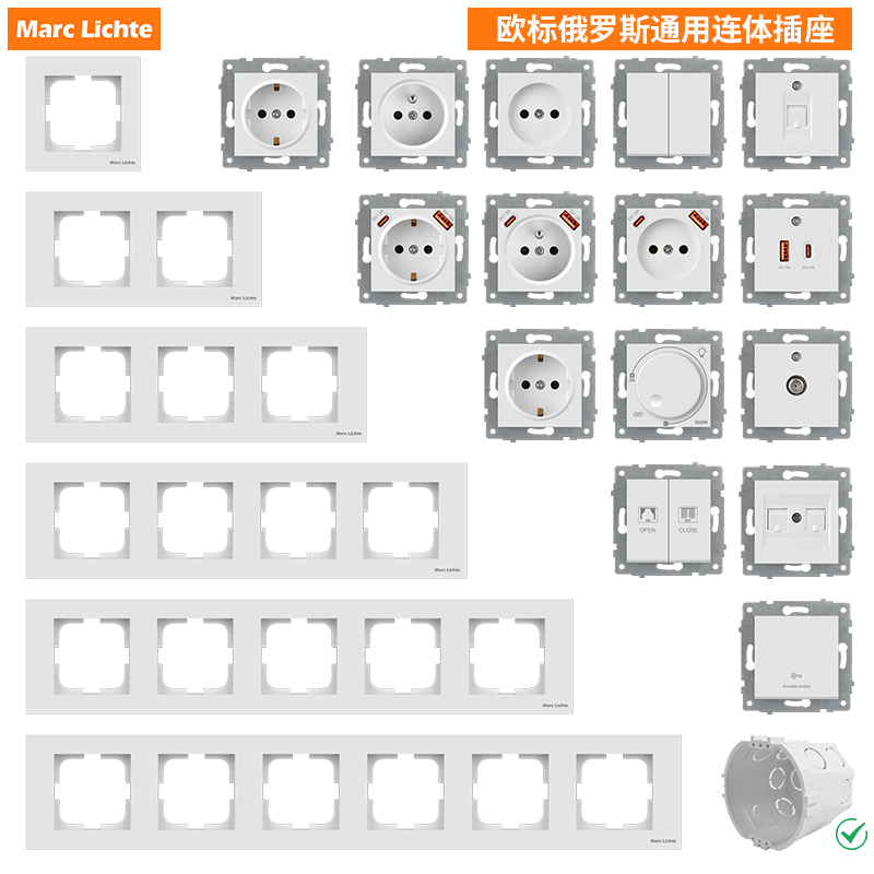 80型欧标外贸专用开关插座面板德式法式俄规16A网络电话组合插座