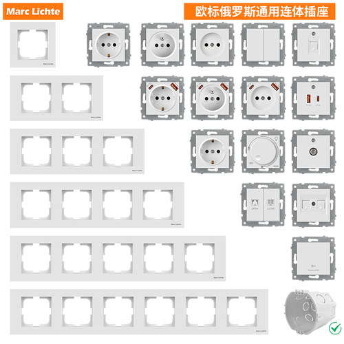 80型欧标外贸专用开关插座面板德式法式俄规16A网络电话组合插座