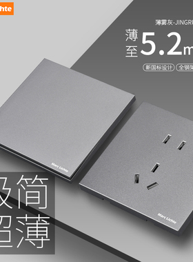 6mm超薄86型枪灰色开关插座面板家用酒店一开五孔墙插座全屋套餐