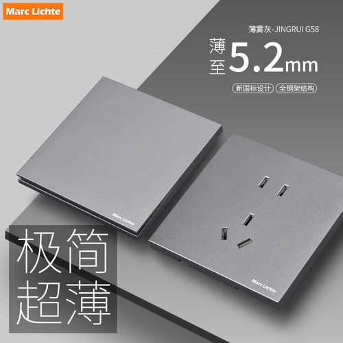 6mm超薄86型枪灰色开关插座面板家用酒店一开五孔墙插座全屋套餐