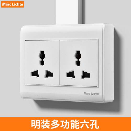 一体式明装多功能六孔插座面板三孔6孔多孔欧标港版通用万能插座
