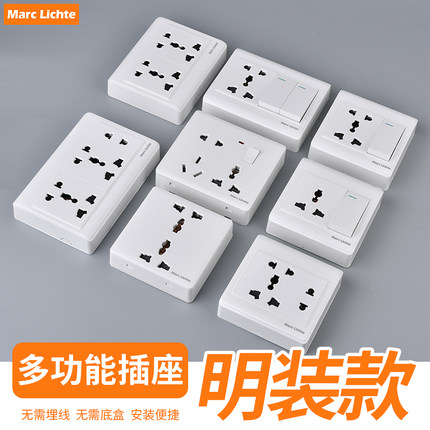 一体式明装多功能插座面板五孔二三三插多孔欧标港版通用万能插座