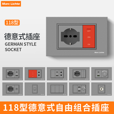 118型灰色组合开关插座面板欧标