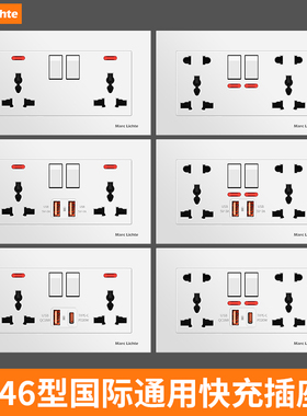 146型国际通用欧美标英制多功能插座面板双联五孔带开关USB快充电