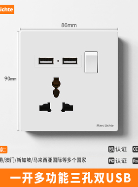 V9白色86型一开多功能三孔+双USB充电插座面板带开关英制欧标通用