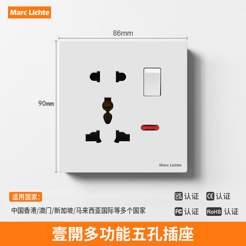 86型一开多功能万用五孔插座