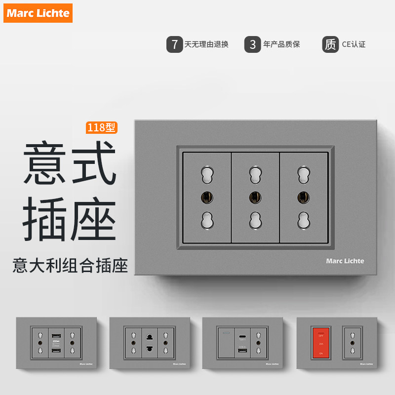 璟宜A01灰色118型组合开关插座面板欧标意大利三圆孔插带开关网络