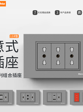 璟宜A01灰色118型组合开关插座面板欧标意大利三圆孔插带开关网络