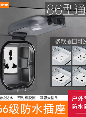 IP66级防水隐形插座面板多功能通用三孔3插户外浴室专用欧标86型