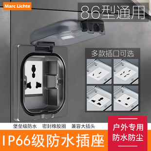 IP66级防水隐形插座面板多功能通用三孔3插户外浴室专用欧标86型