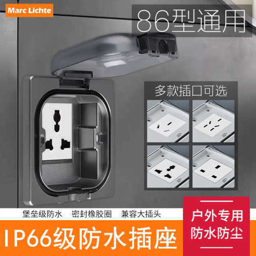 IP66级防水隐形插座面板多功能