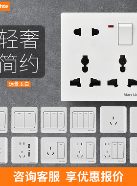 86型多功能国际通用墙壁电源10安一开八孔16A插座面板带开关家用