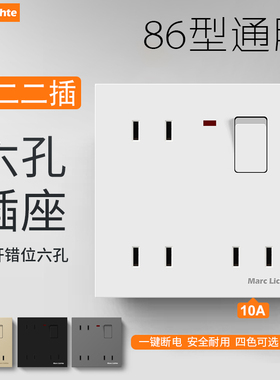 86型一开六孔插座二二二插带开关指示灯2眼10A两脚墙插座面板家用