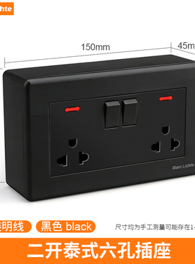 146型明装黑色双位泰式六孔开关插座带usb+type-c20w快充面板三插
