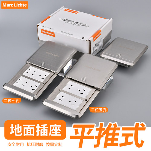平推滑盖式银灰色防水多五孔地插