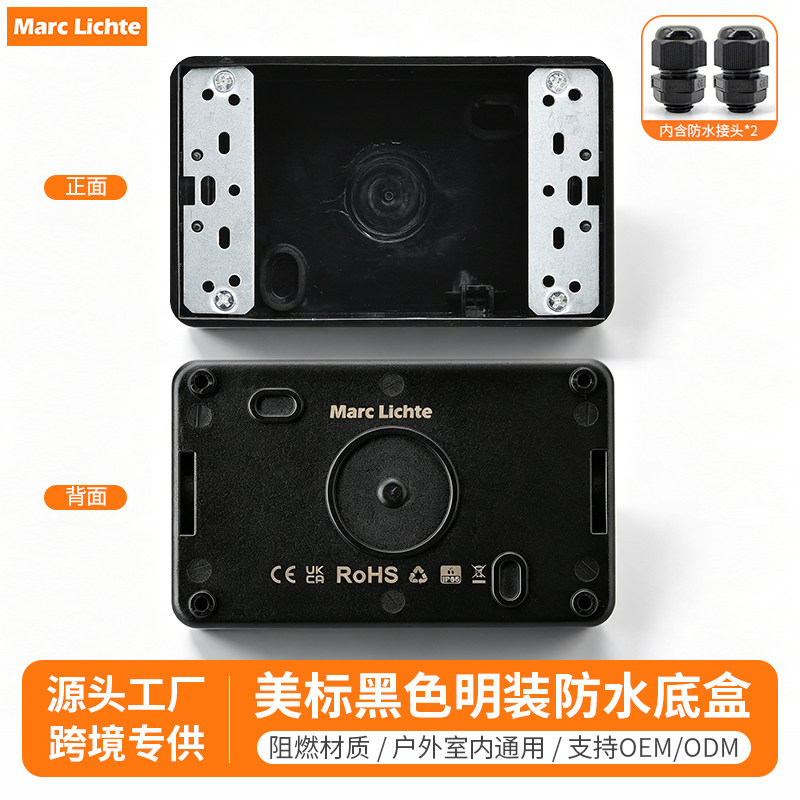 美式黑色户外防水明装底盒118型美标开关插座通用接线盒明线明盒图片