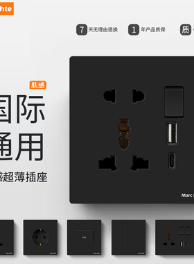 黑色哑光万用86型墙壁带开关充电面板英式港版欧标13A多功能插座