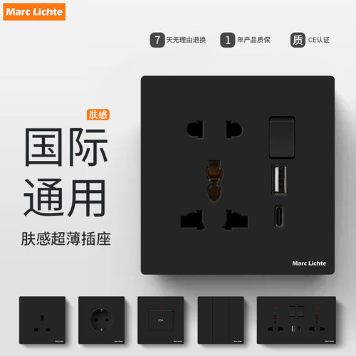 黑色哑光万用86型墙壁带开关充电面板英式港版欧标13A多功能插座