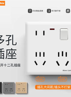 86型国标一开八孔16A10A十二孔带开关大功率插座面板家用厨房插座