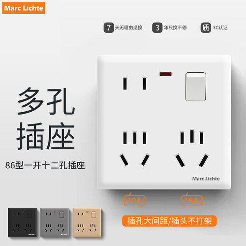 一开八孔12孔插座面板