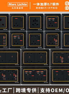 黑色哑光多功能开关插座面板英制欧标俄式美规快充USB多孔插座