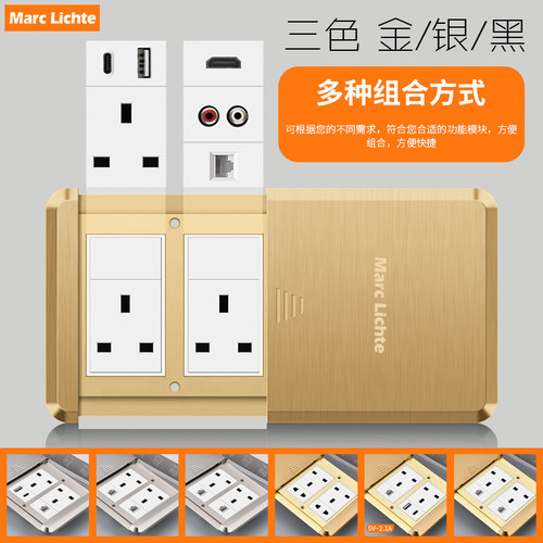 平推式滑盖哑光银灰金色英式13A地板插座USB网络信息英制英标地插