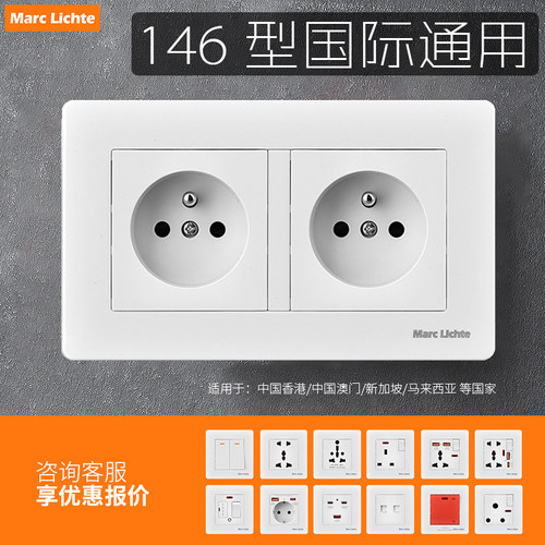 146型双联法式16A插座面板大圆孔欧标法国比利时卢森堡捷克丹麦