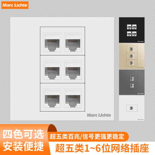 86型弱电面板插座暗装千兆网线