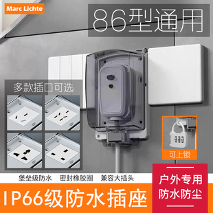 IP66户外露天防水插座面板86通用浴室多功能欧标英制美式五孔三插