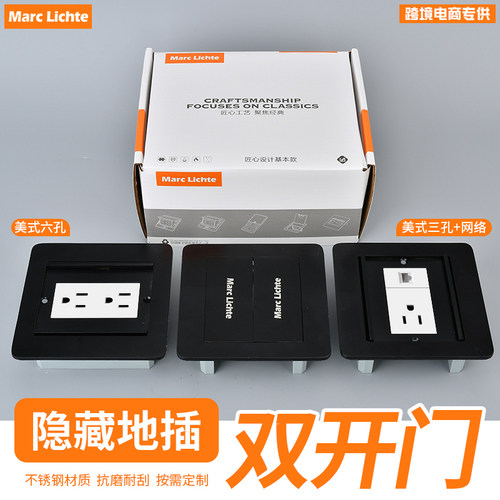 美式不锈钢哑光黑色地板插座