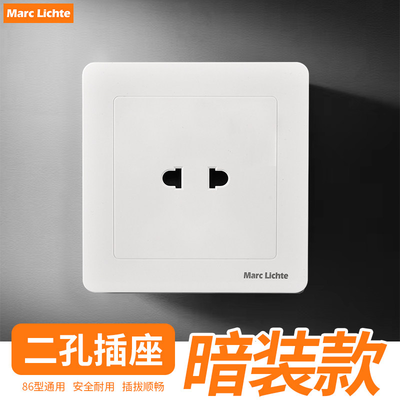 86型二孔双极2眼插座面板10A墙壁暗装充电桩通用两孔双脚电源插座