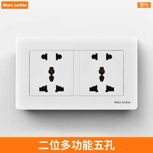 146型开关插座双五孔十孔双10A多功能通用通用插暗装电源插座面板