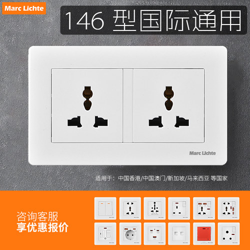 146型多功能六孔三脚插双联欧标国际通用港版13A英式美式插座面板