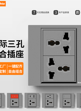 璟宜A01灰色多功能三孔组合开关插座面板86型欧标通用墙壁暗插座