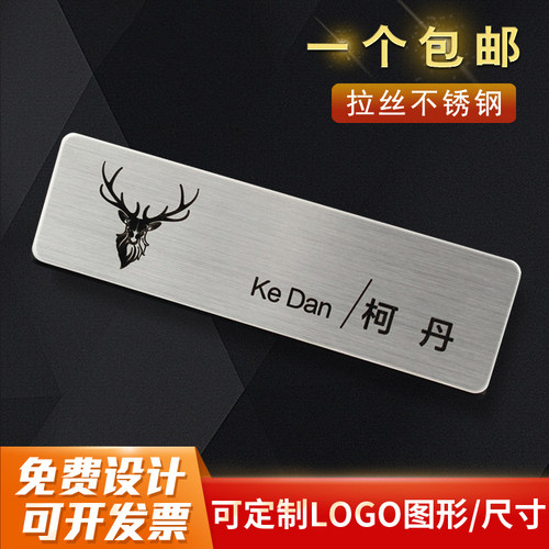 金属胸牌定做胸章姓名牌员工号牌