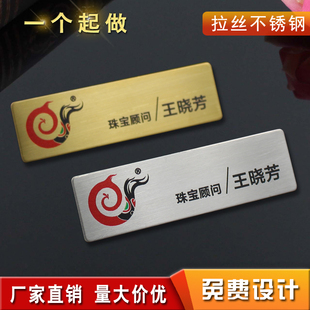 定做不锈钢拉丝胸牌酒店工号牌丝印胸牌金属员工牌定制