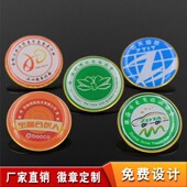 胸章定制 司徽 班徽 纪念章 印刷滴塑徽章订做 校徽 金属徽章定做