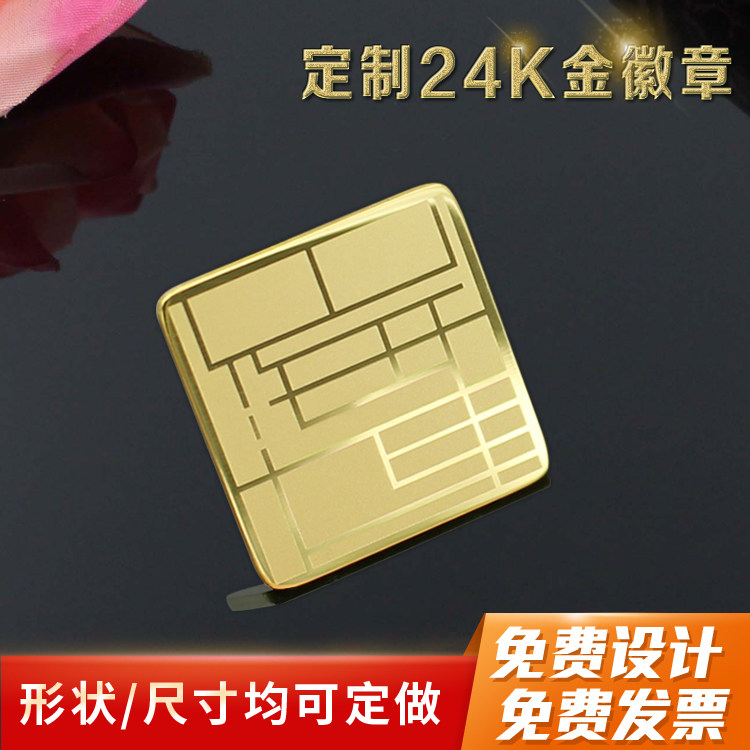 定做金属方形徽章K金不锈钢胸牌定制磁铁别针式工牌工号牌制图片