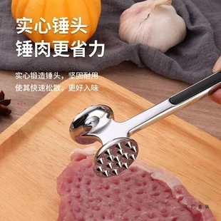松肉锤厨房神器牛排锤敲肉锤断筋器家用肉器双面锤嫩肉肉排不锈钢