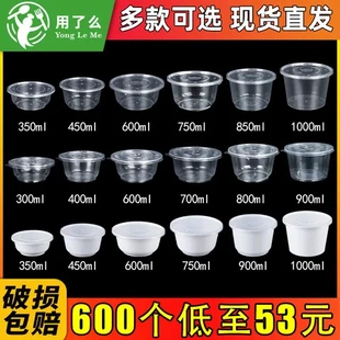 饭盒圆碗汤碗360小碗环保750餐盒不带盖打包盒ml圆形一次性塑料碗