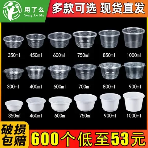 饭盒圆碗汤碗360小碗环保750餐盒不带盖打包盒ml圆形一次性塑料碗