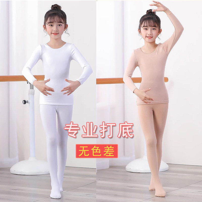女童白色舞蹈打底衣儿童肉色打底衫隐身跳舞肤色紧身上衣加绒保暖