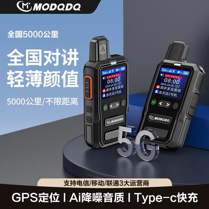 轻薄全国对讲机5000公里录音回放图片