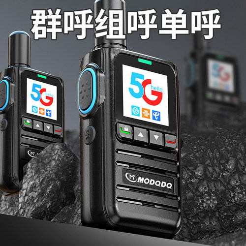 5G全国对讲机5000公里2026新款手持台插卡迷你超薄小型车队饭酒店
